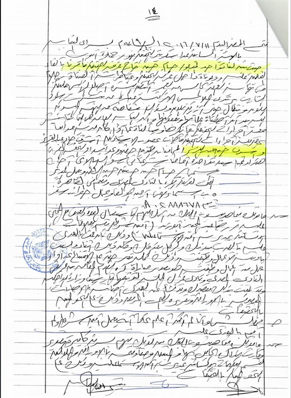بالمستندات.. «العميد» يرد على «أكاذيب» مرتضى منصور 