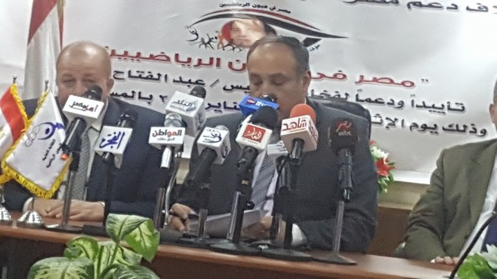 بالصور..نقابة المهن العامة الرياضية تدعم الرئيس عبدالفتاح السيسي