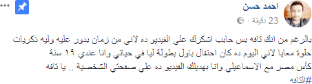 شاهد..رد قوي من احمد حسن على مرتضى منصور بسبب فيديو "الراقصات" 