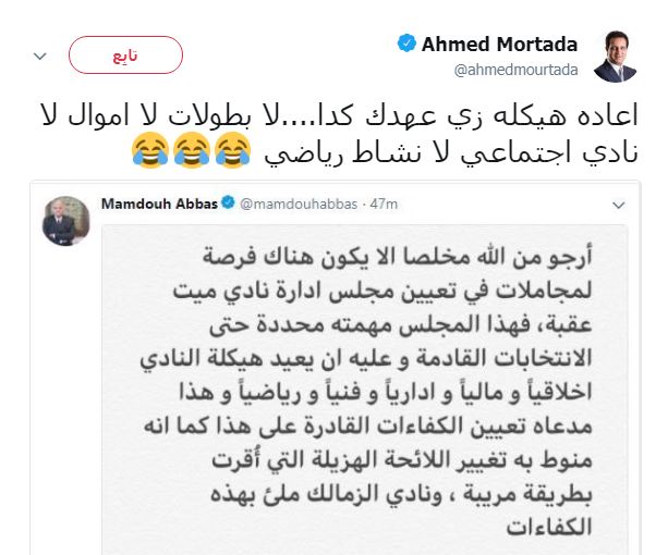 شاهد..سخرية نجل مرتضى منصور من ممدوح عباس