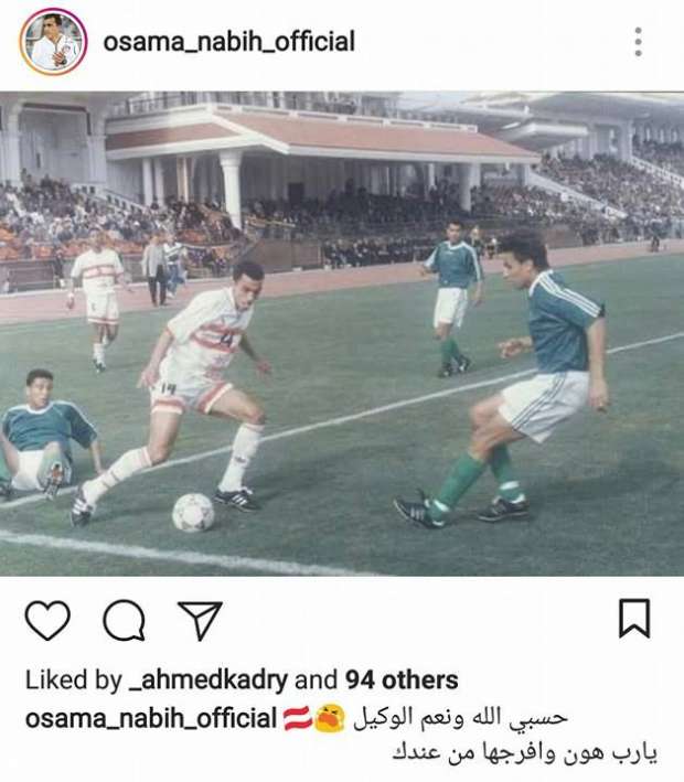 بالصورة..مدرب منتخب مصر بعد هزائم الزمالك المتتالية: "حسبي الله ونعم الوكيل"