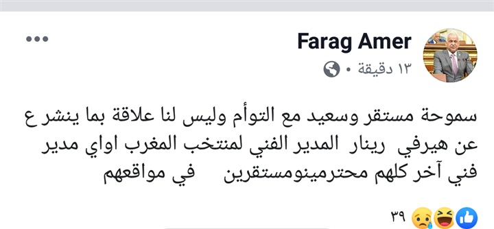 سموحة يوضح حقيقة مفاوضات هيرفي رينارد 