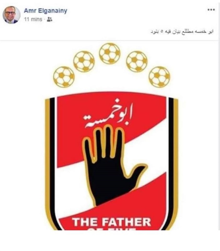 عضو مجلس الزمالك السابق يسخر من الأهلي