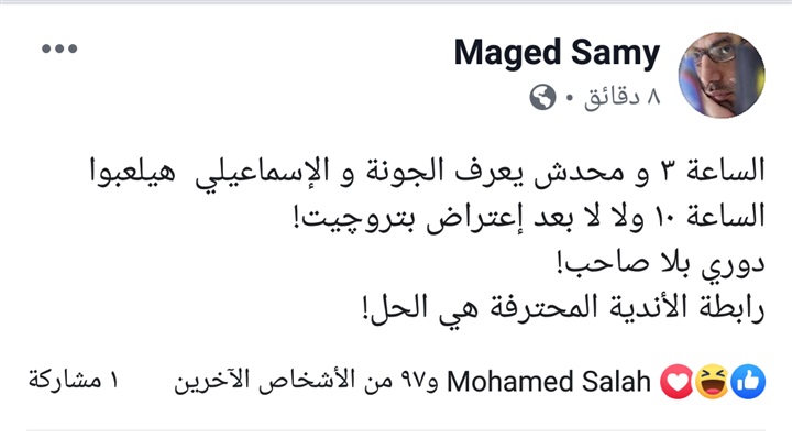 وادي دجلة: الدوري المصري بلا صاحب ورابطة الأندية المحترفة هي الحل