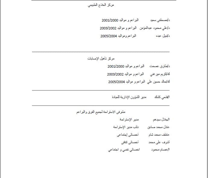 تعرف على التشكيل الجديد لقطاع الناشئين في الأهلي 