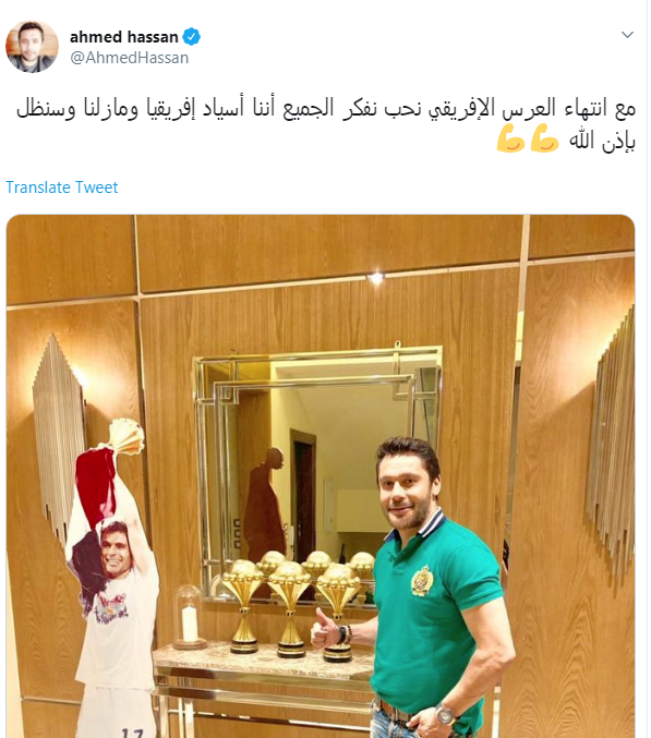 صورة| أحمد حسن: سنظل أسياد إفريقيا