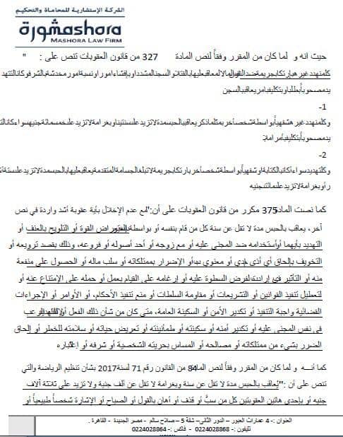 ممدوح عباس يتقدم ببلاغ رسمى للنائب العام ضد مرتضى منصور بعد تهديده بالقتل 
