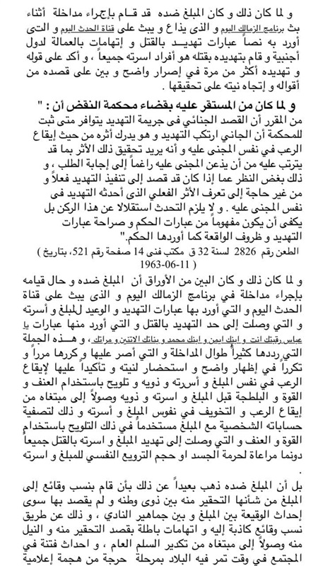 ممدوح عباس يتقدم ببلاغ رسمى للنائب العام ضد مرتضى منصور بعد تهديده بالقتل 