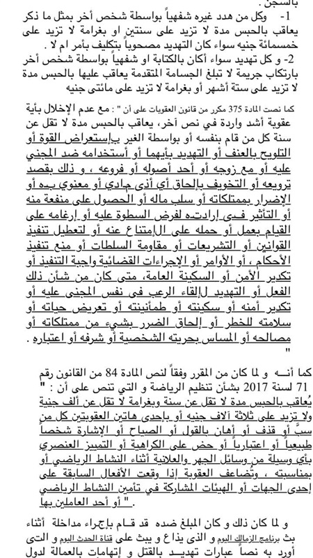 ممدوح عباس يتقدم ببلاغ رسمى للنائب العام ضد مرتضى منصور بعد تهديده بالقتل 