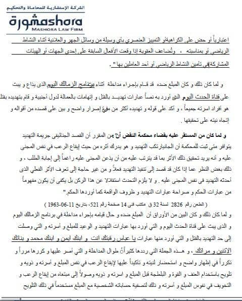 ممدوح عباس يتقدم ببلاغ رسمى للنائب العام ضد مرتضى منصور بعد تهديده بالقتل 