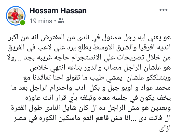شاهد| حسام حسن يهاجم مسؤولي الزمالك بسبب جنش 