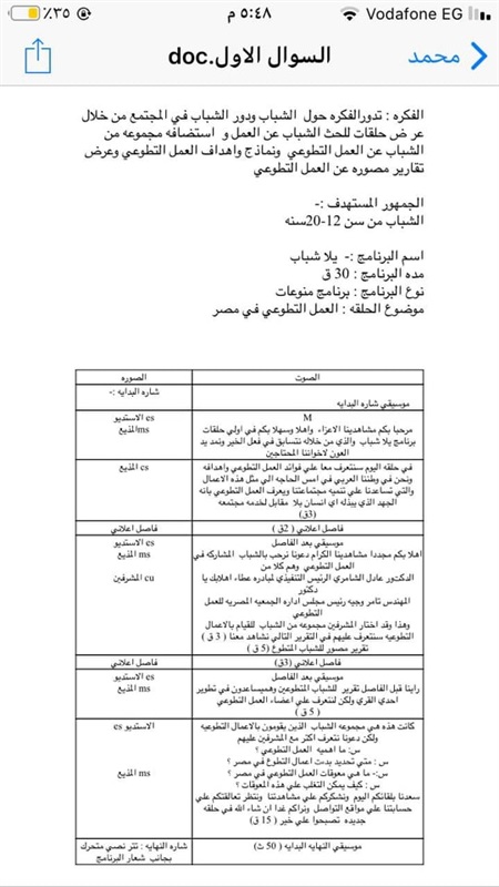 بلاغ جديد من ممدوح عباس ضد مرتضي منصور يكشف اهدار مال عام بقيمة ١٢٠ مليون جنيه في صفقة محمد عواد 