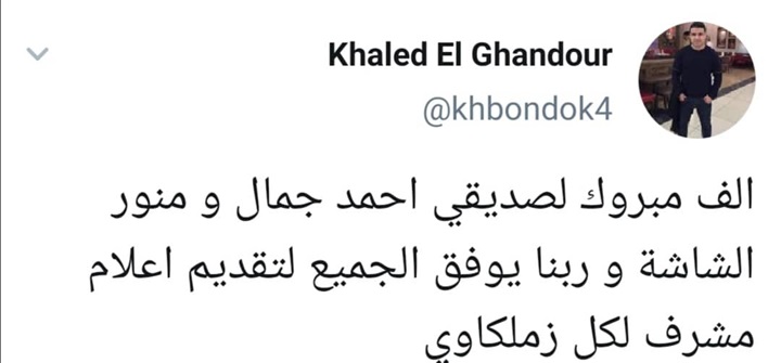 شاهد.. رسالة خالد الغندور لأحمد جمال بعد ظهوره على قناة الزمالك