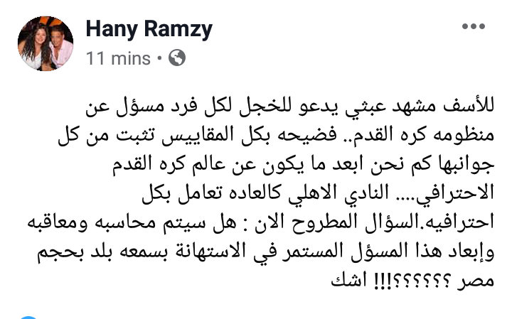 شاهد.. هاني رمزي يطالب بإبعاد مرتضى من رئاسة الزمالك