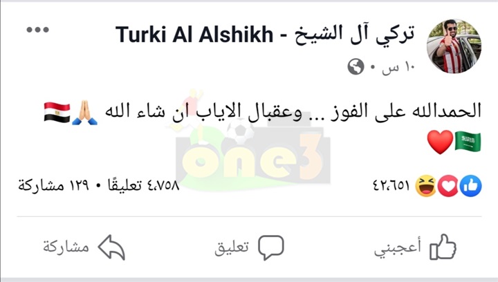 تركي آل الشيخ عن فوز الأهلي على صن داونز: "عقبال الإياب" 