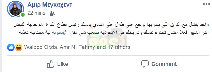 شاهد.. مدرب الزمالك عن تولي طارق يحيي قطاع الكرة: "شي مقزز"