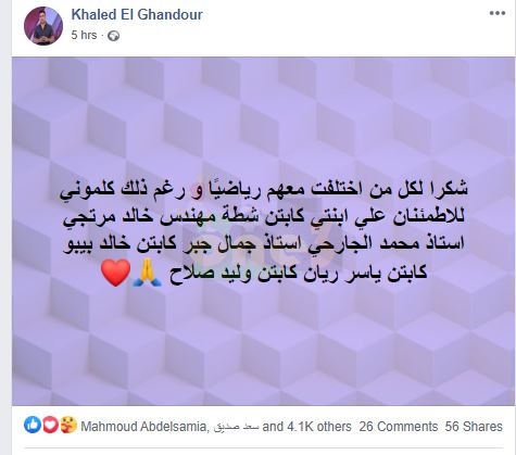 شاهد..قرار جديد ناري لخالد الغندور بعد إصابة أبنته بفيروس كورونا 