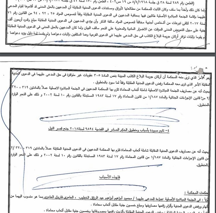 بعد اتهام الخطيب بالاختلاس.. الأهلي يكشف مستندات البراءة من اتهامات تركى آل الشيخ