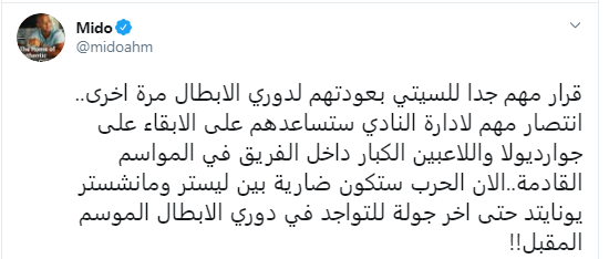 شاهد| ميدو عن عودة المان سيتي للمنافسات الأوروبية: قرار مهم جدًا