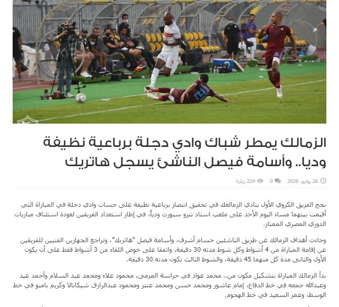 شاهد..الزمالك يعلن رسميًا مشاركته في مسابقة الدوري