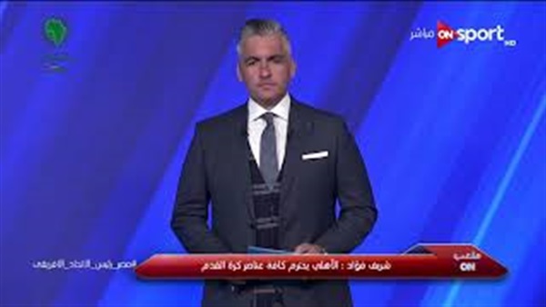 وان ثري| بوابة الرياضة المصرية 