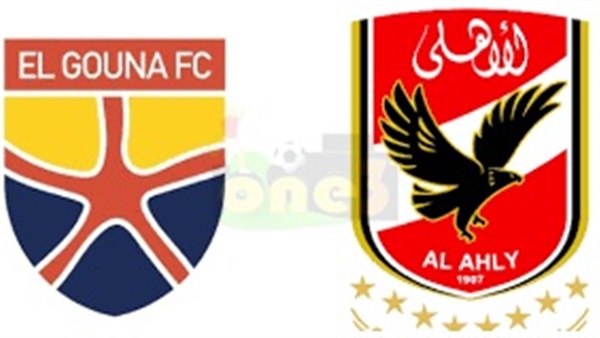 الأهلي - الجونة 