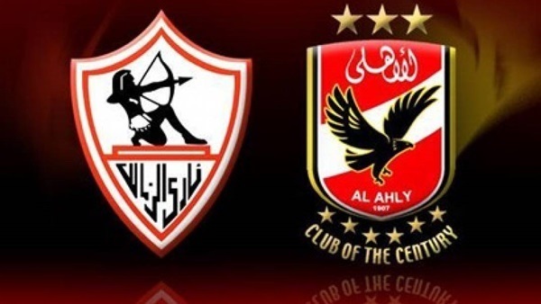 الاهلي والزمالك