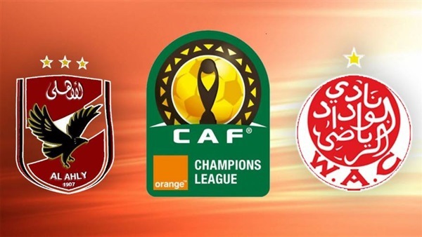 الأهلي - الوداد المغربي