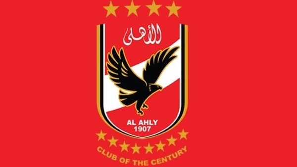 النادي الأهلي