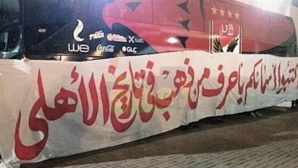 النادي الأهلي