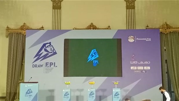 مراسم قرعة الدوري