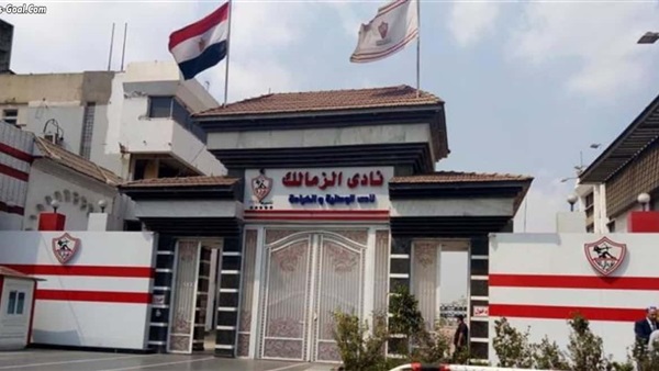 نادي الزمالك