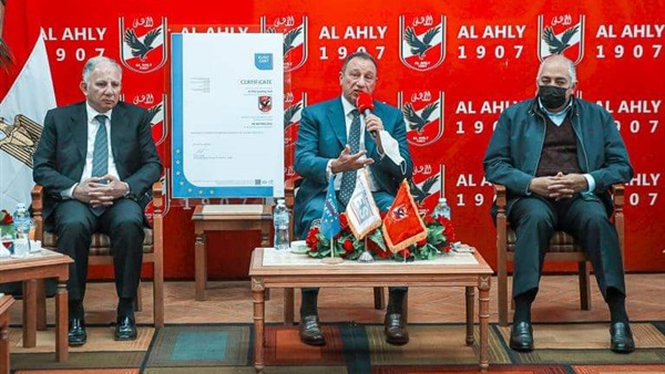 النادي الأهلي