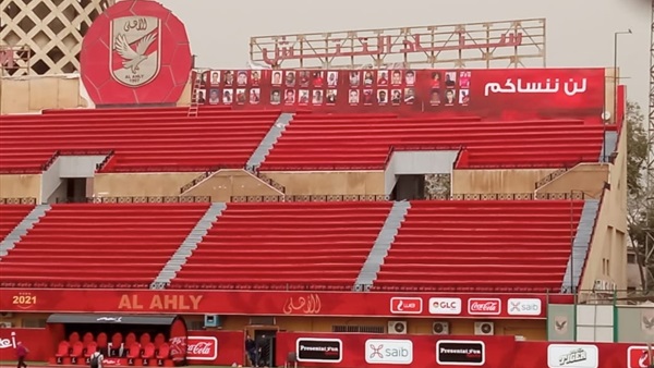 النادي الأهلي