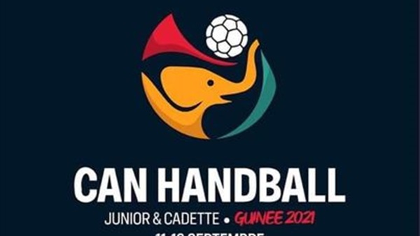  بطولة إفريقيا لناشئات