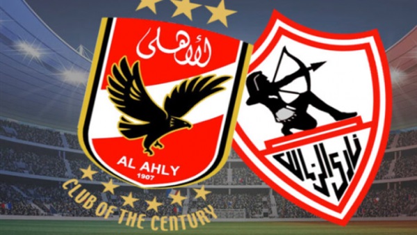 مباراة الأهلي والزمالك