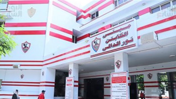 نادي الزمالك 