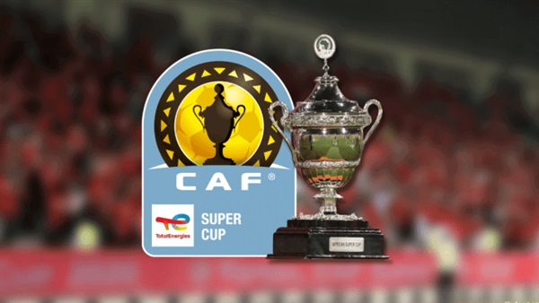 كأس السوبر الافريقي