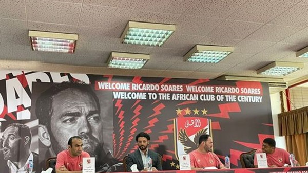 النادي الاهلي