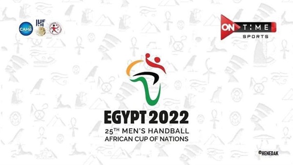 كأس أمم إفريقيا لكرة