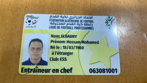 رخصة حسام البدري