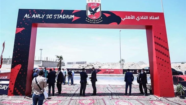 النادي الاهلي