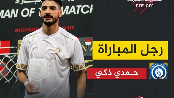 محمد حمدي زكي 