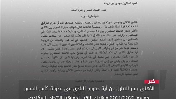 وان ثري| بوابة الرياضة المصرية 