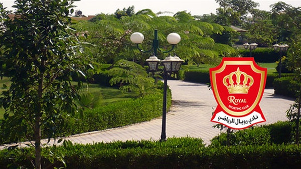 رويال الرياضي 
