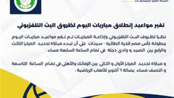 وان ثري| بوابة الرياضة المصرية 