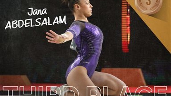 بطولة إفريقيا للجمباز