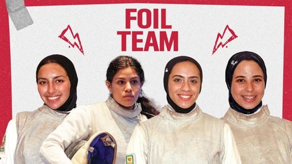 منتخب مصر لسلاح الشيش