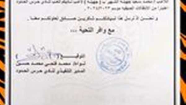 وان ثري| بوابة الرياضة المصرية 