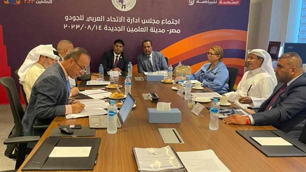 الاتحاد العربي للجودو